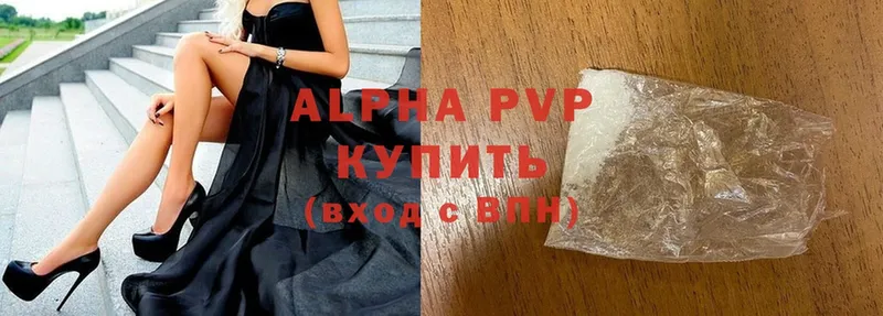 Alpha PVP мука  Шлиссельбург 