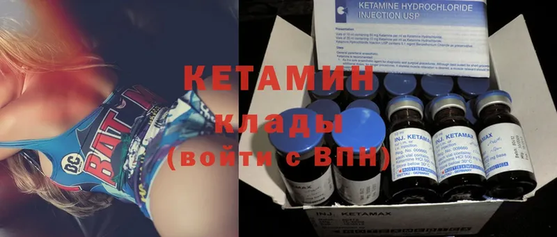 КЕТАМИН ketamine  цены наркотик  Шлиссельбург 