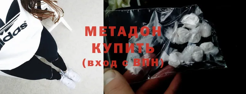 МЕТАДОН methadone  магазин    Шлиссельбург 